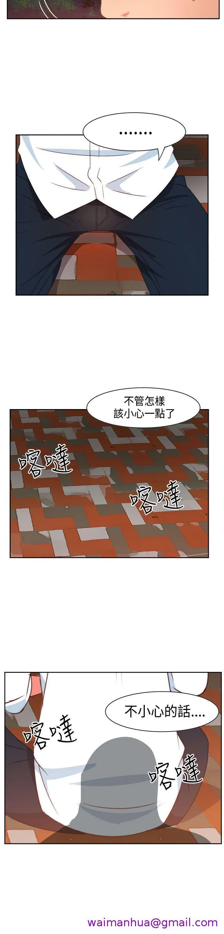情欲灵药 - 第14话 - page 21