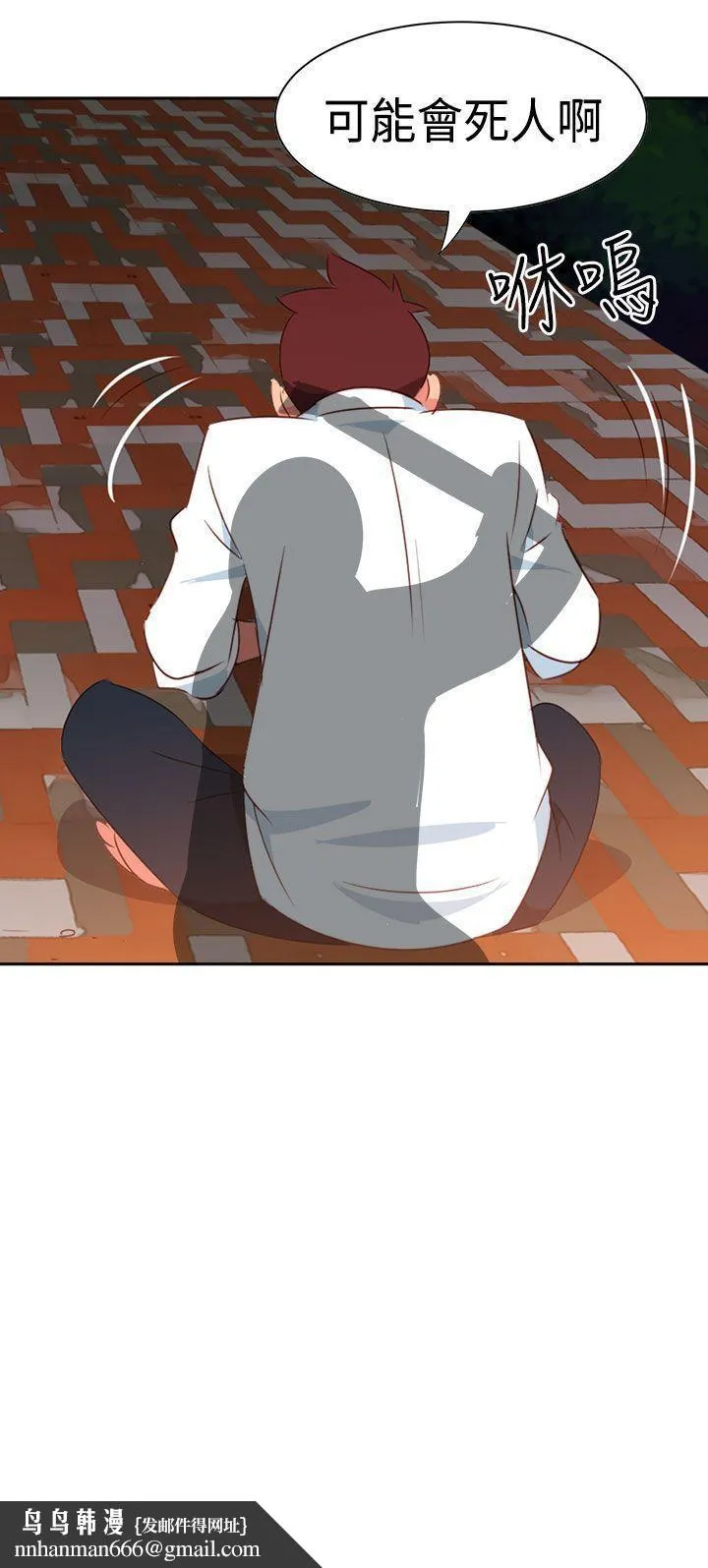 情欲灵药 - 第14话 - page 22