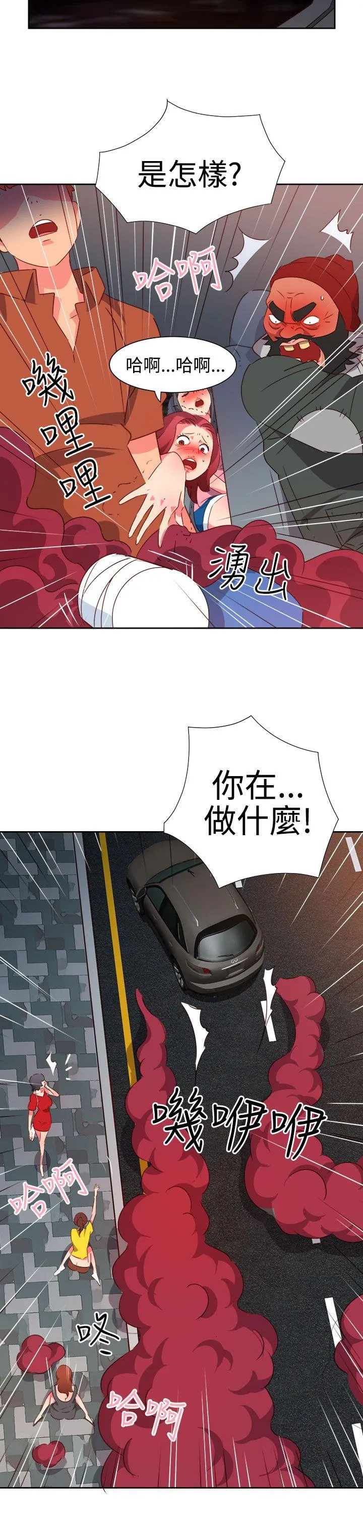 情欲灵药 - 第51话 - page 4