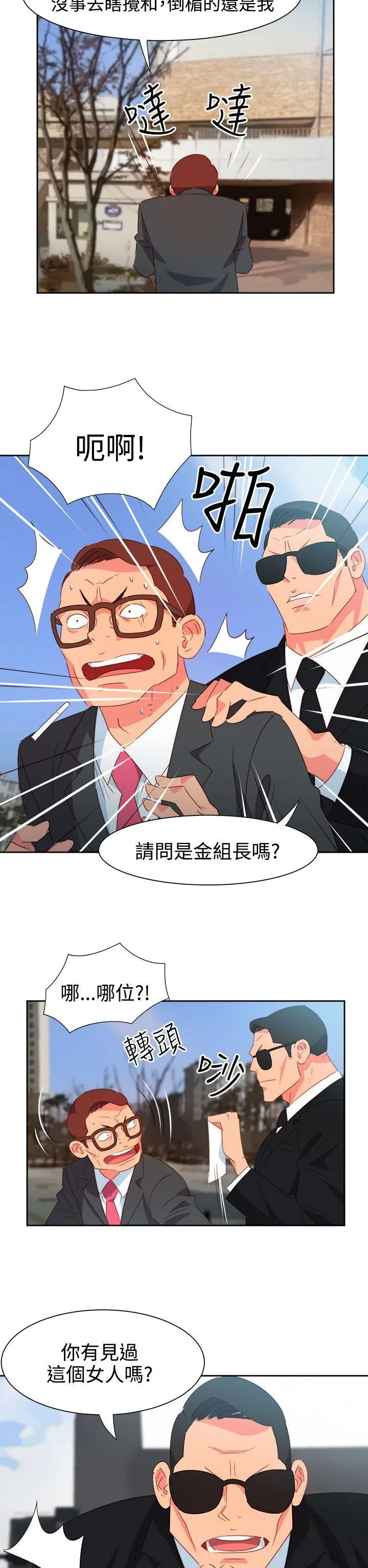 情欲灵药 - 第51话 - page 10