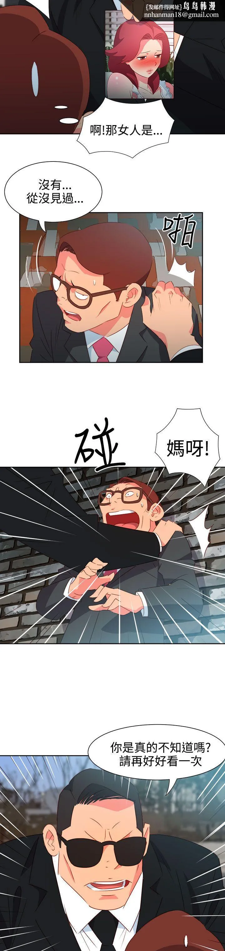 情欲灵药 - 第51话 - page 11