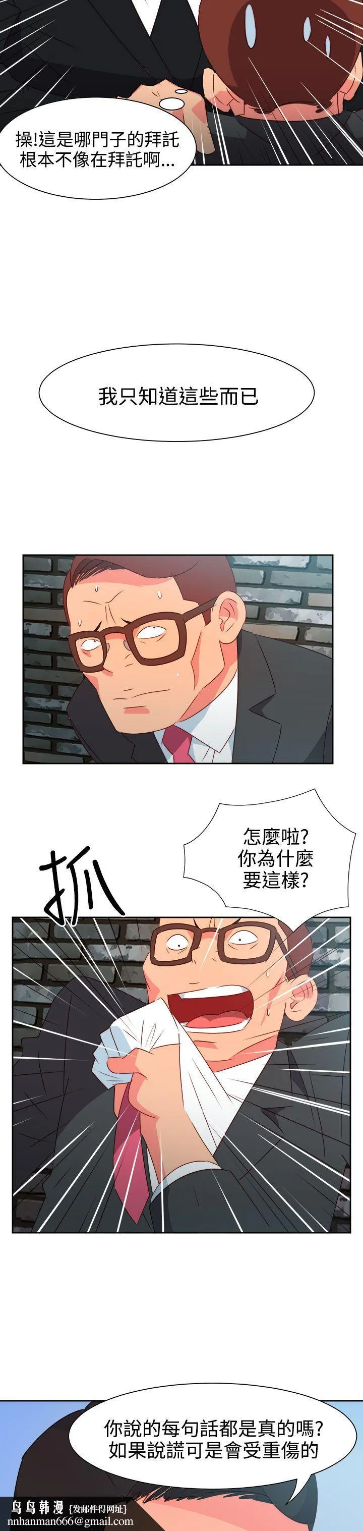 情欲灵药 - 第51话 - page 12