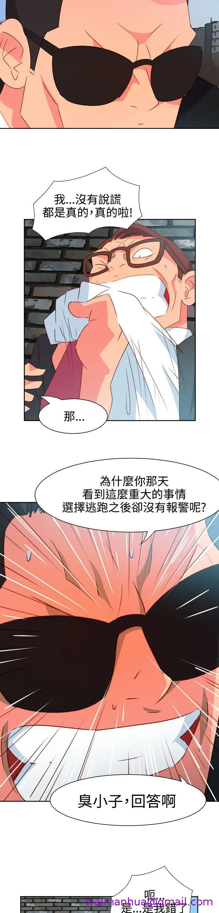 情欲灵药 - 第51话 - page 13