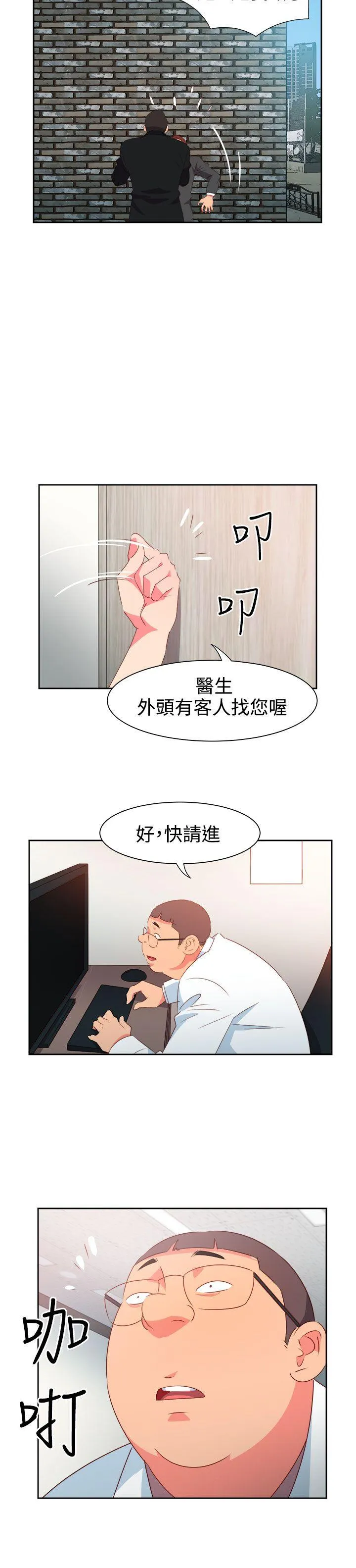 情欲灵药 - 第51话 - page 14