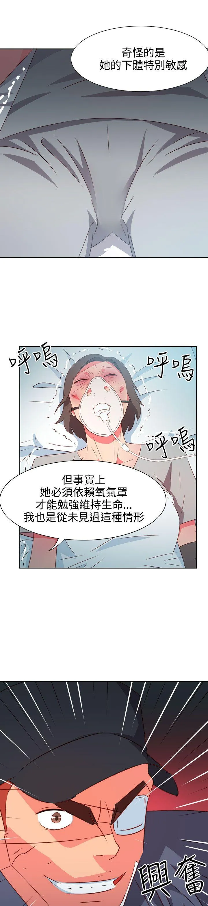 情欲灵药 - 第51话 - page 18