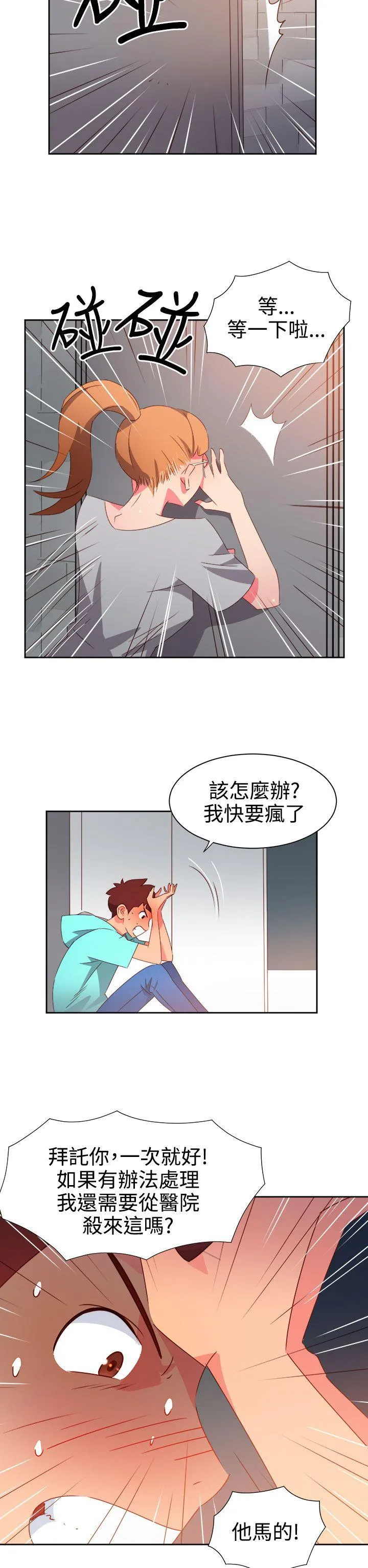 情欲灵药 - 第45话 - page 2
