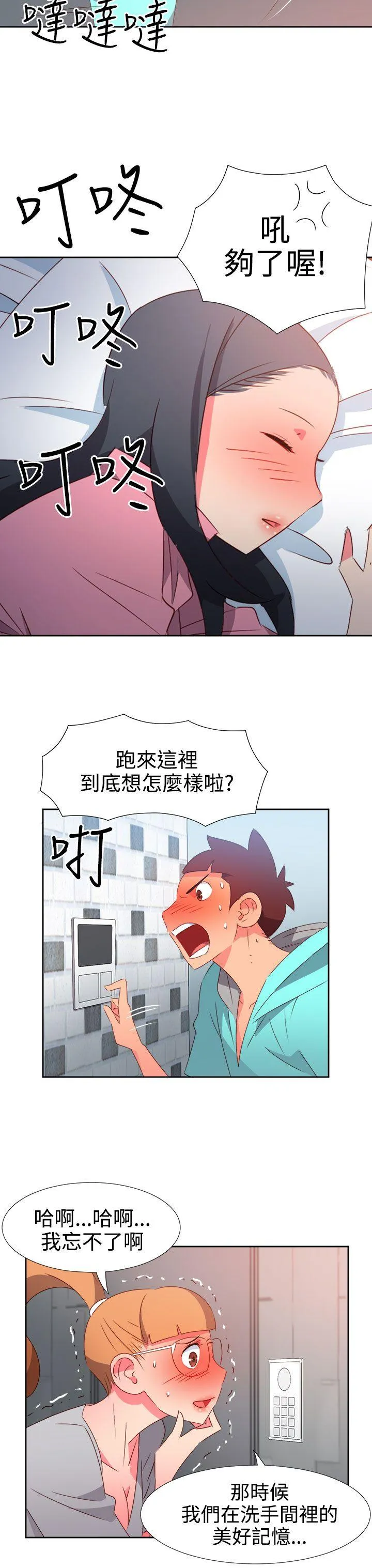 情欲灵药 - 第45话 - page 4