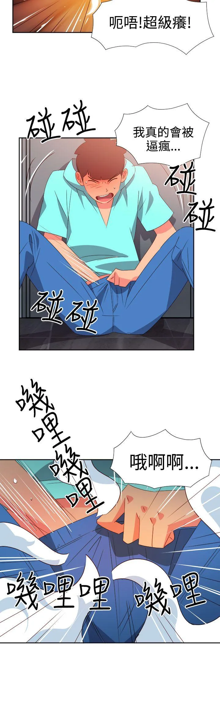 情欲灵药 - 第45话 - page 8