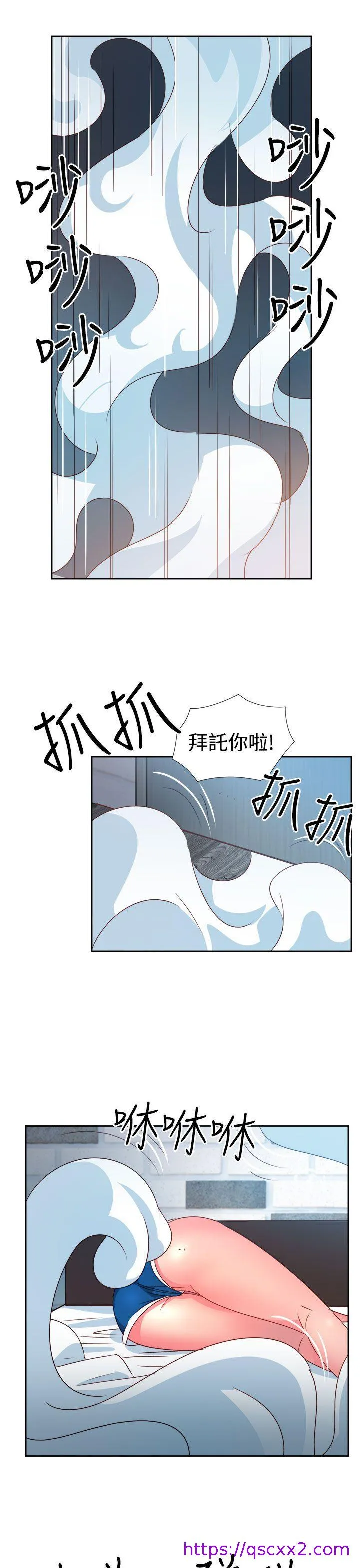 情欲灵药 - 第45话 - page 9