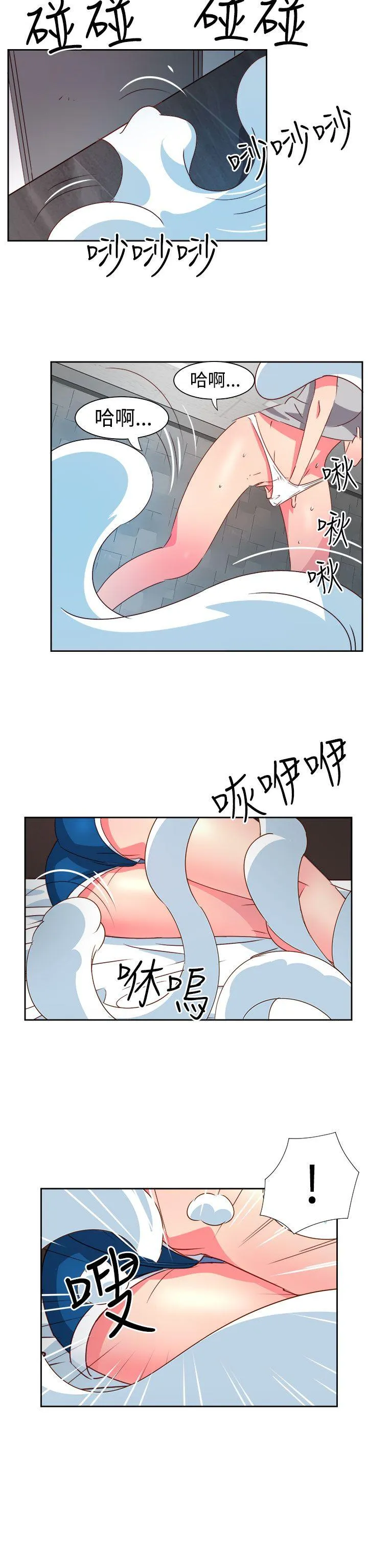 情欲灵药 - 第45话 - page 10