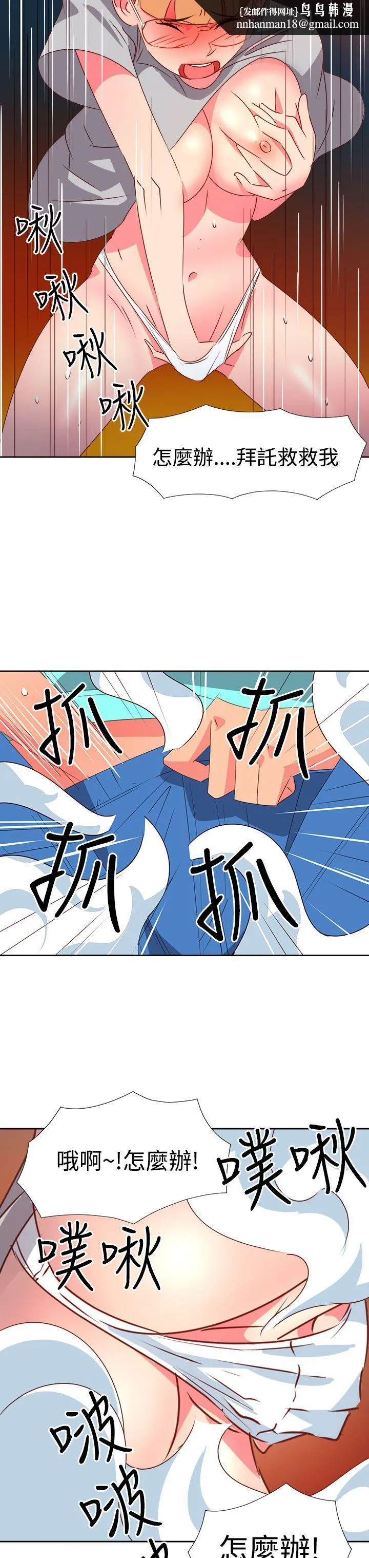 情欲灵药 - 第45话 - page 12