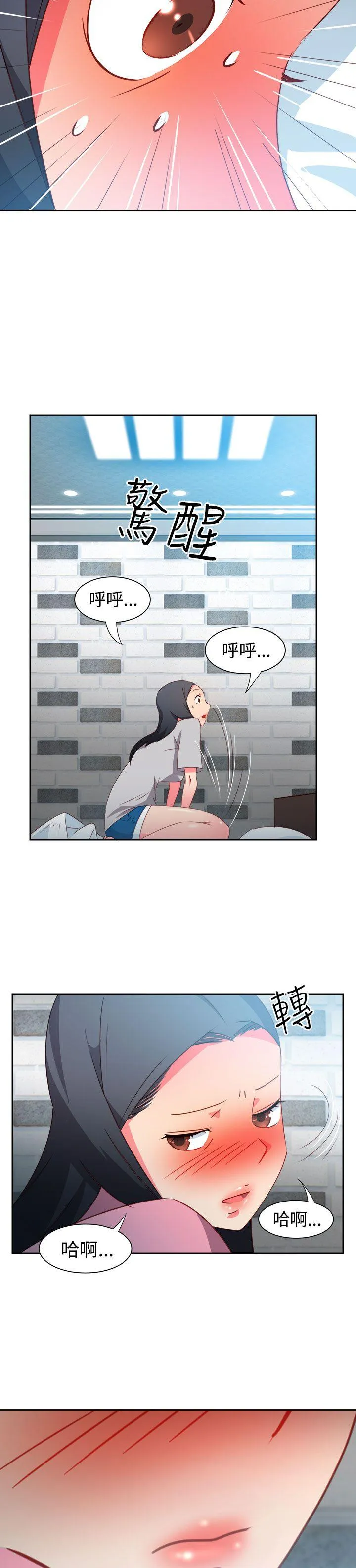 情欲灵药 - 第45话 - page 14