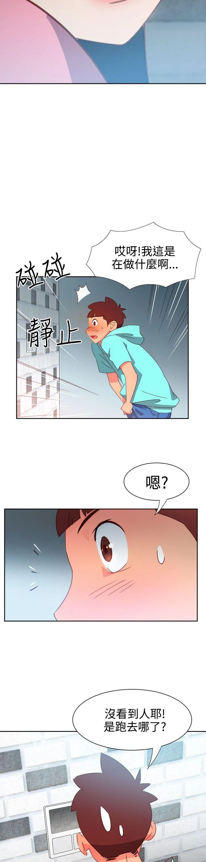情欲灵药 - 第45话 - page 15
