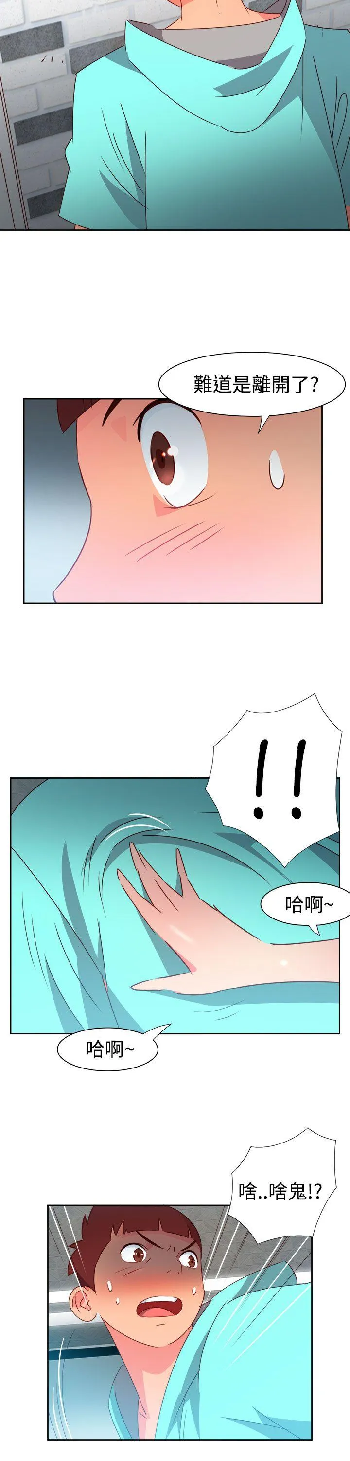 情欲灵药 - 第45话 - page 16
