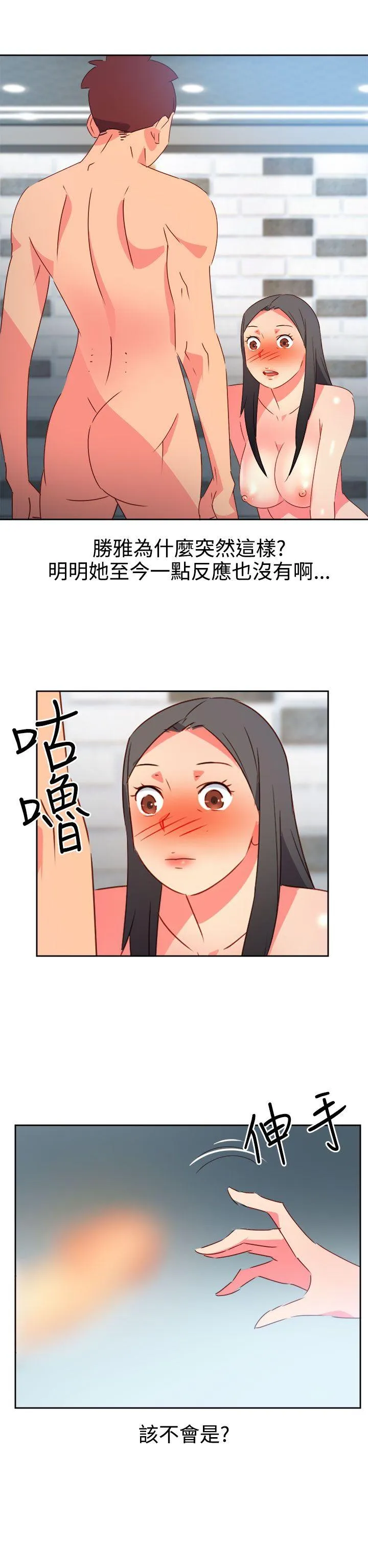 情欲灵药 - 第45话 - page 19
