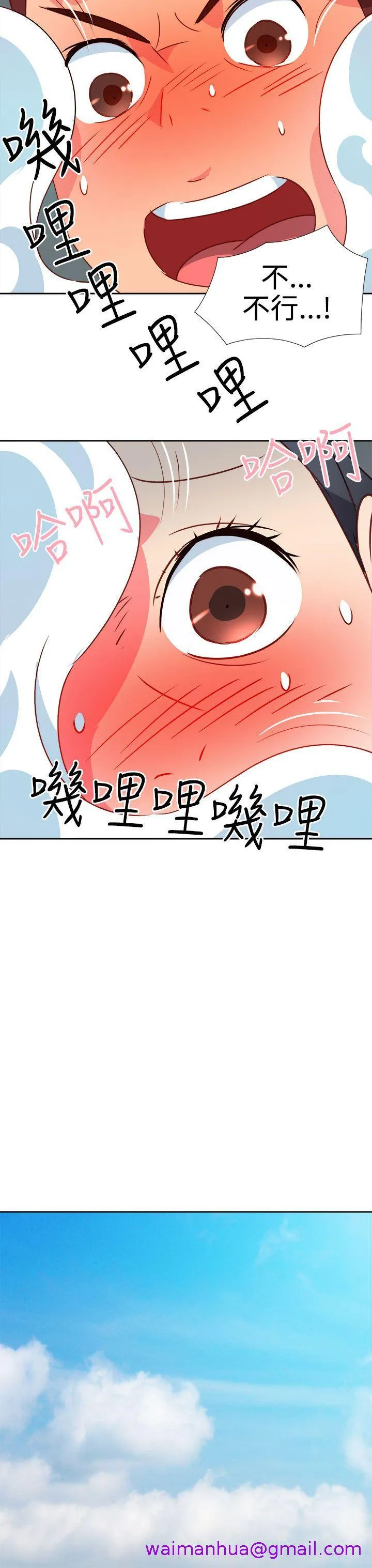 情欲灵药 - 第45话 - page 21