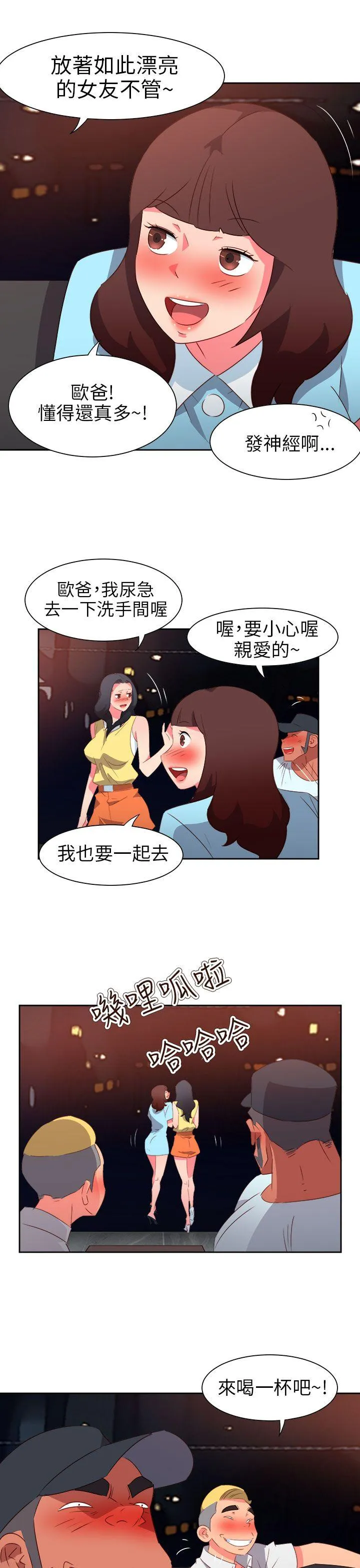 情欲灵药 - 第64话 - page 4