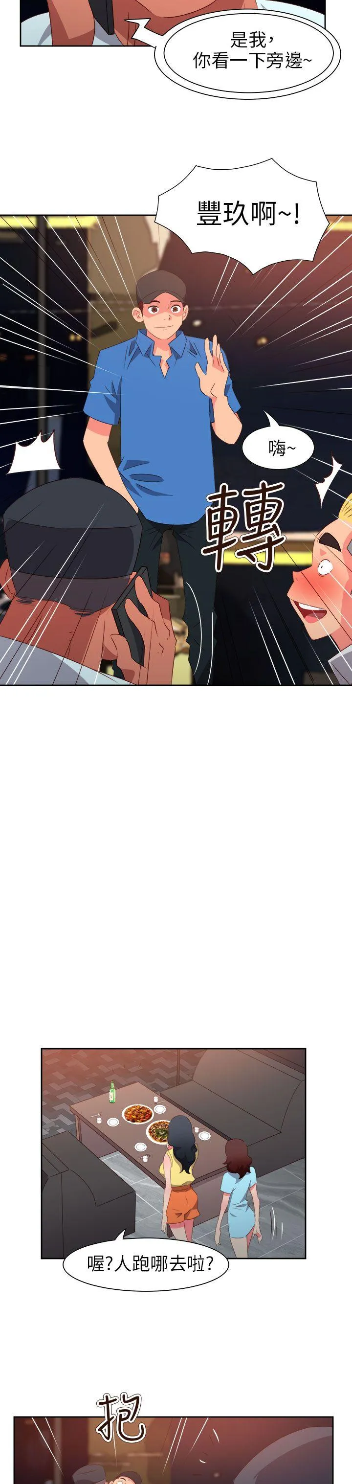 情欲灵药 - 第64话 - page 7