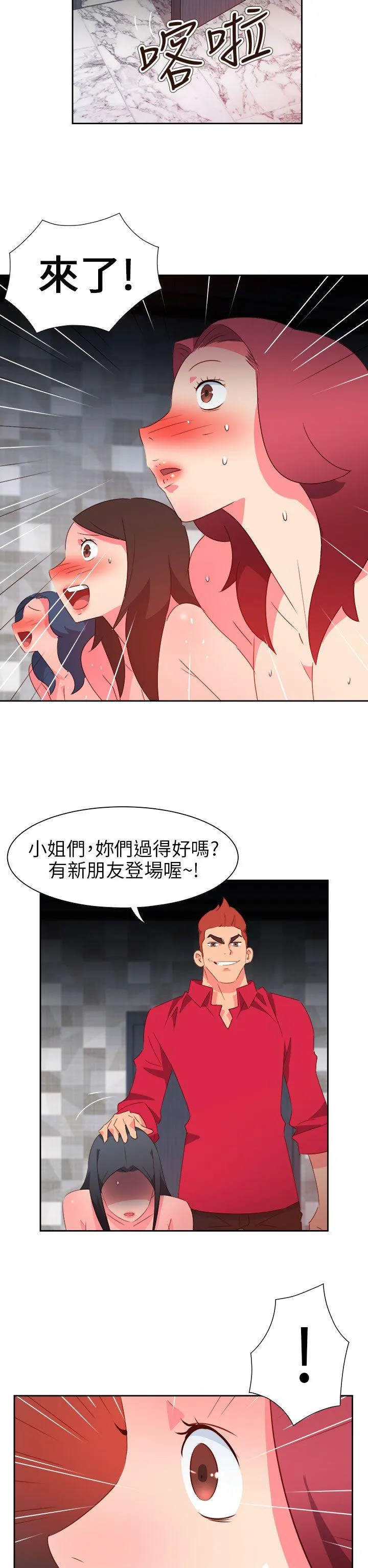 情欲灵药 - 第64话 - page 15