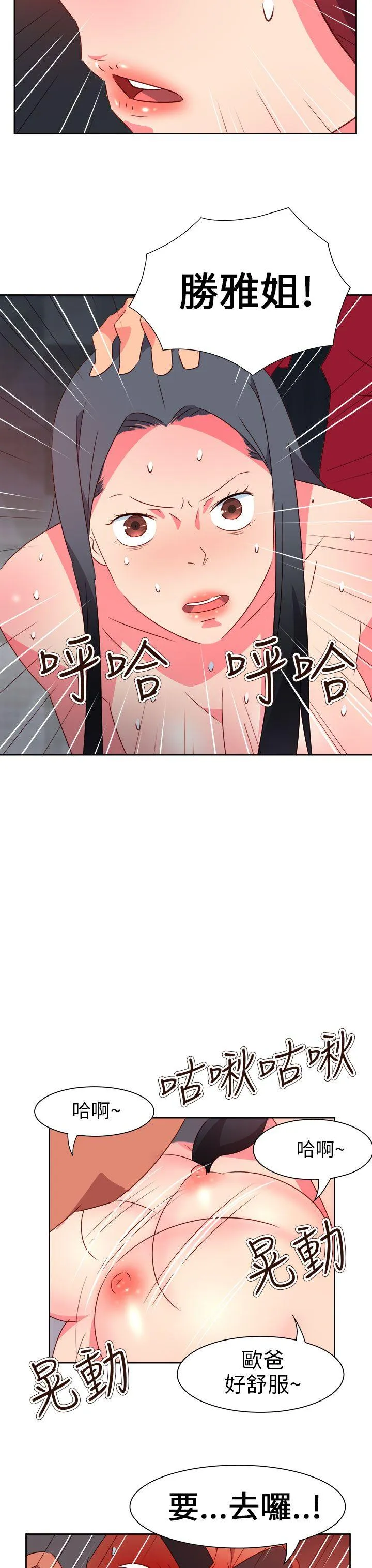 情欲灵药 - 第64话 - page 16