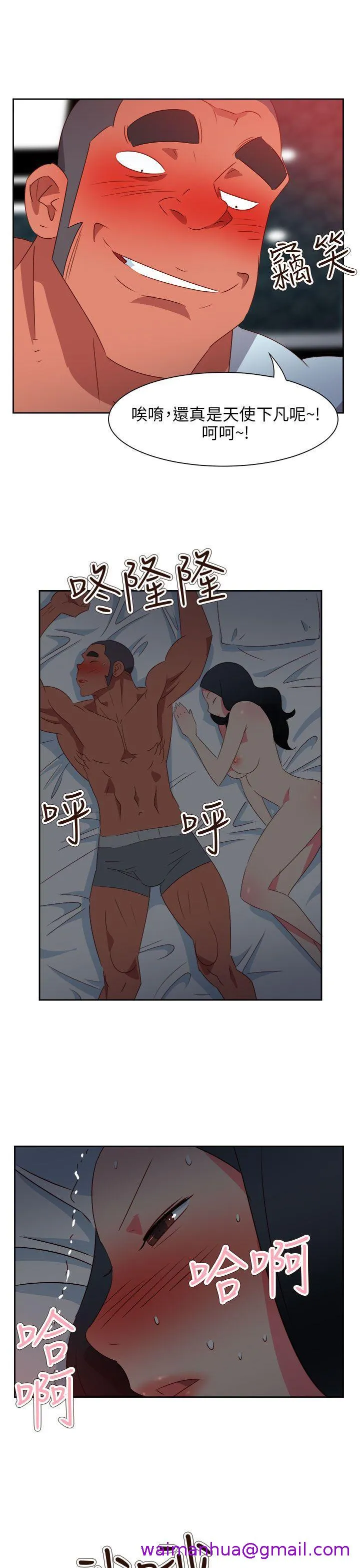 情欲灵药 - 第64话 - page 21