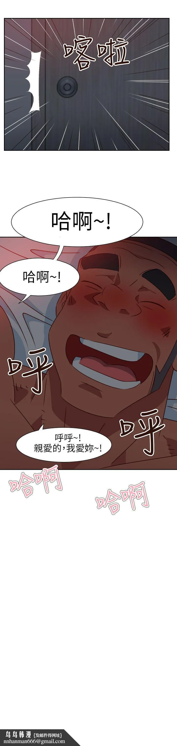 情欲灵药 - 第64话 - page 23