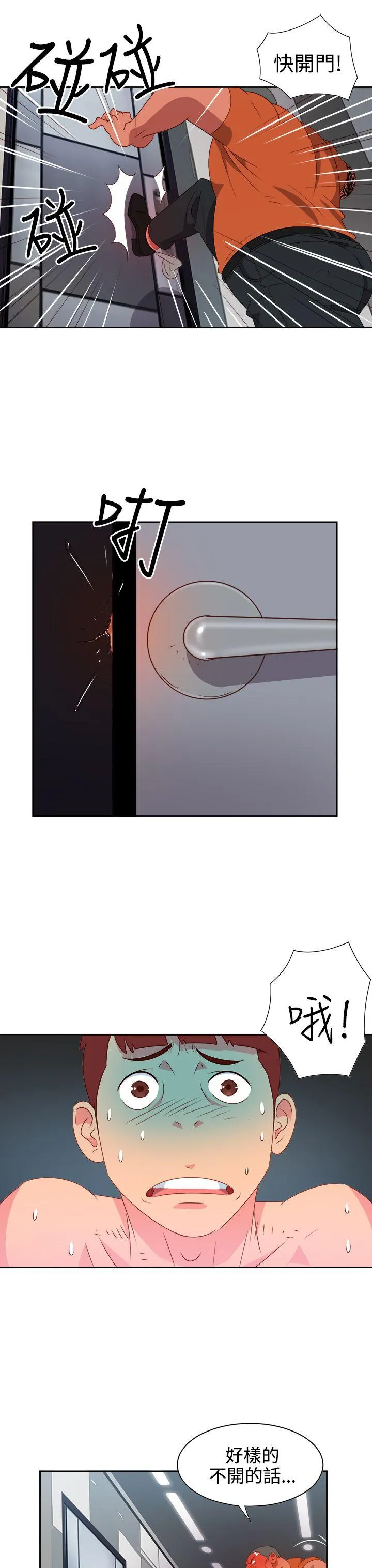 情欲灵药 - 第13话 - page 3
