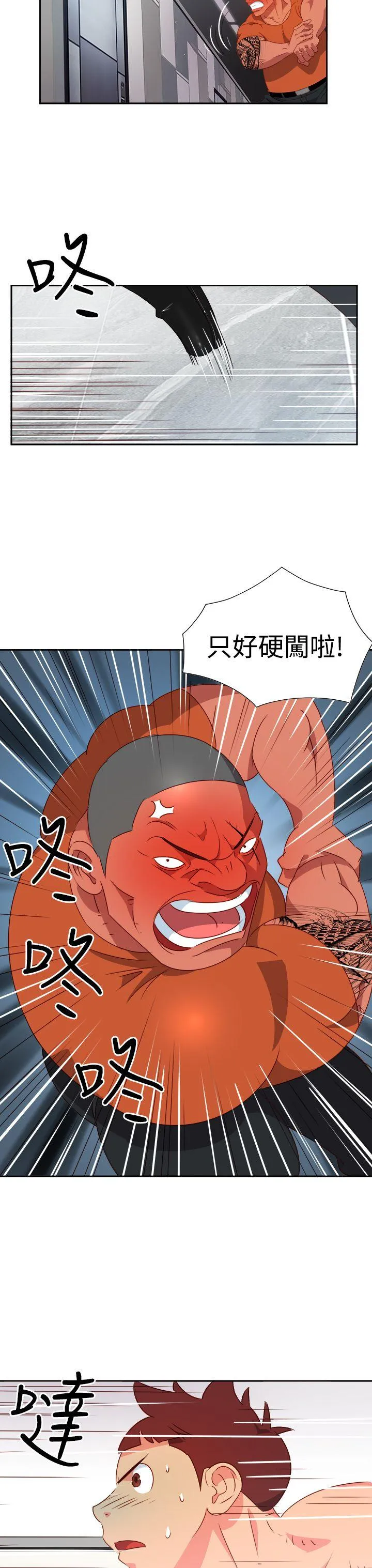 情欲灵药 - 第13话 - page 4