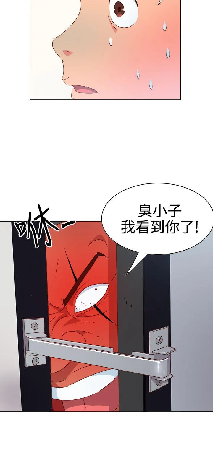 情欲灵药 - 第13话 - page 7