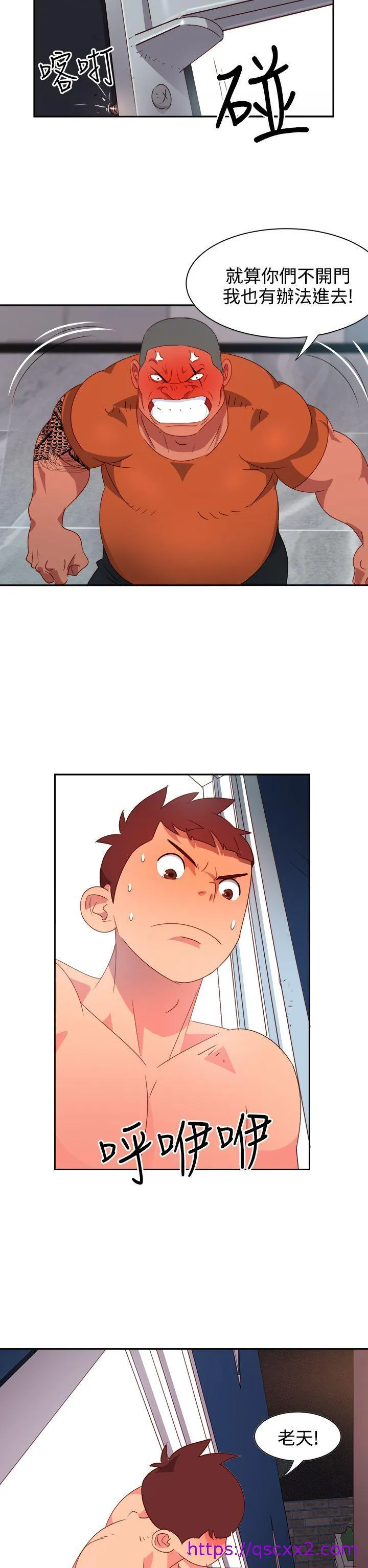 情欲灵药 - 第13话 - page 9