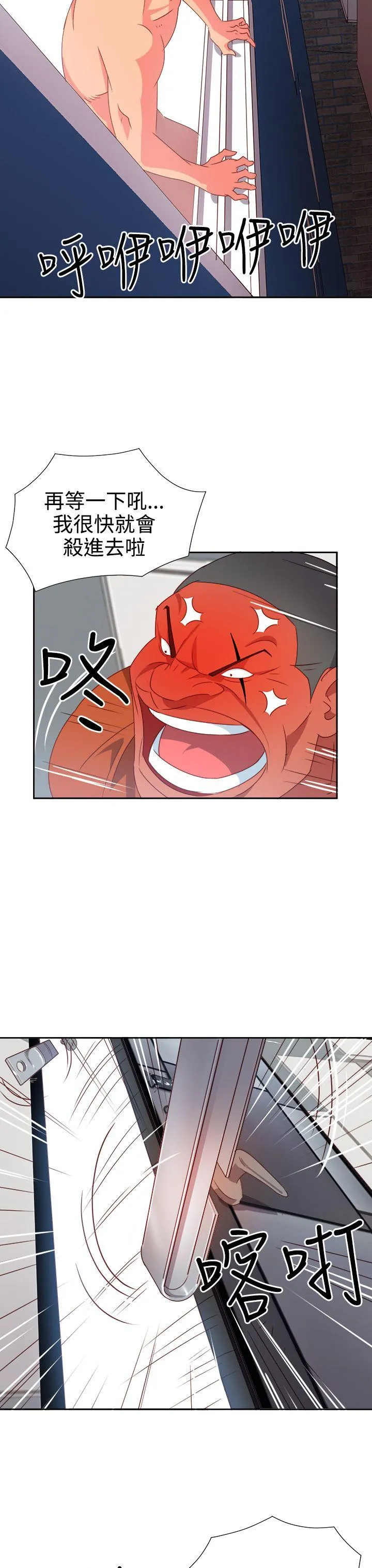 情欲灵药 - 第13话 - page 10