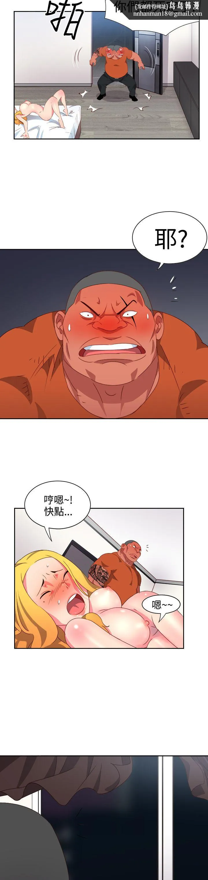 情欲灵药 - 第13话 - page 11