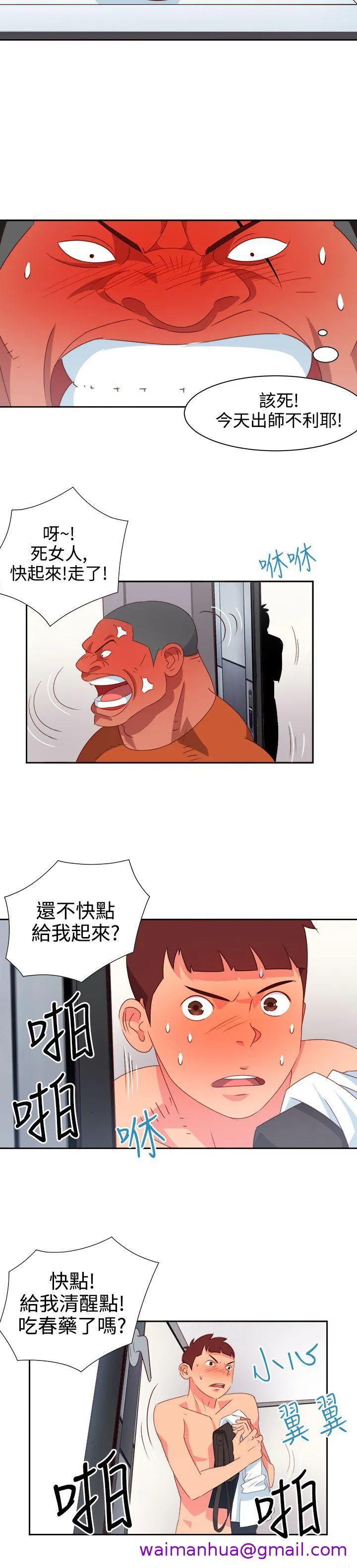 情欲灵药 - 第13话 - page 13