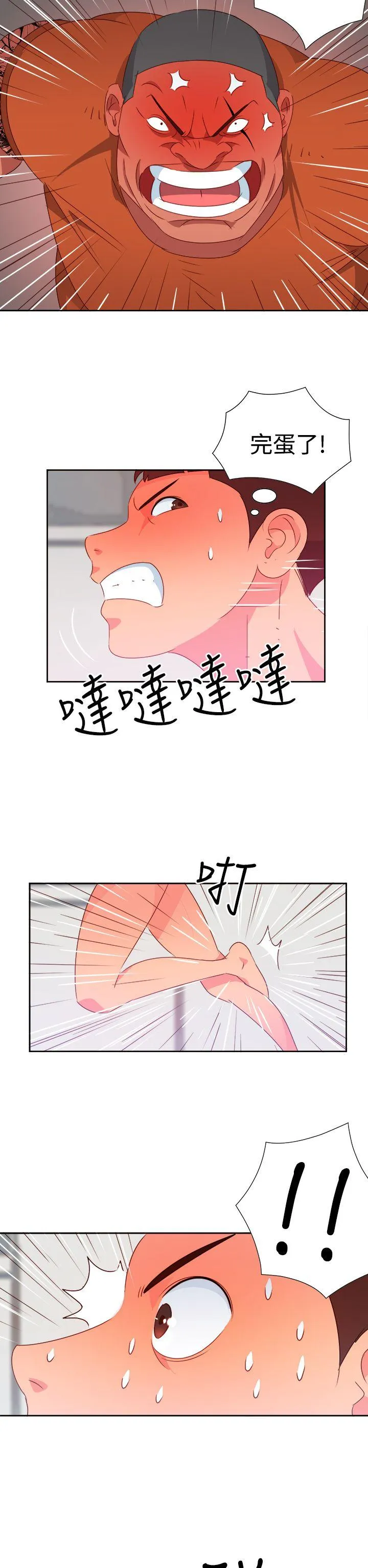 情欲灵药 - 第13话 - page 16