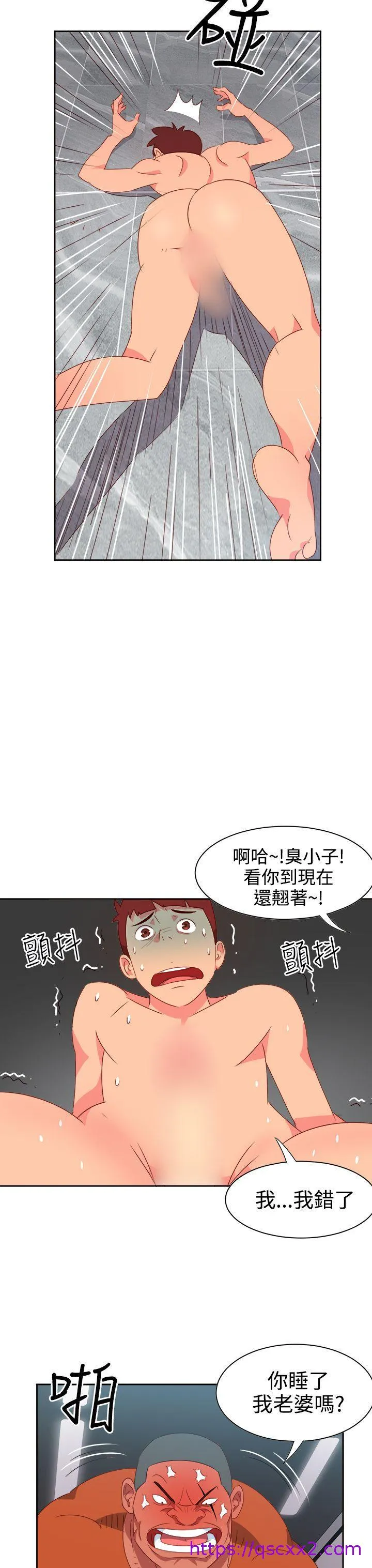 情欲灵药 - 第13话 - page 17