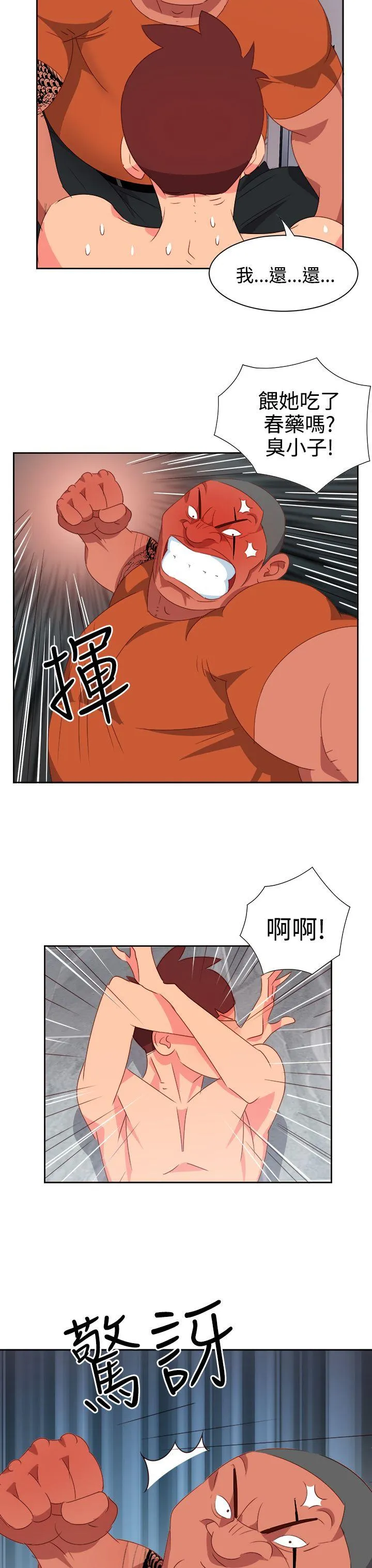 情欲灵药 - 第13话 - page 18