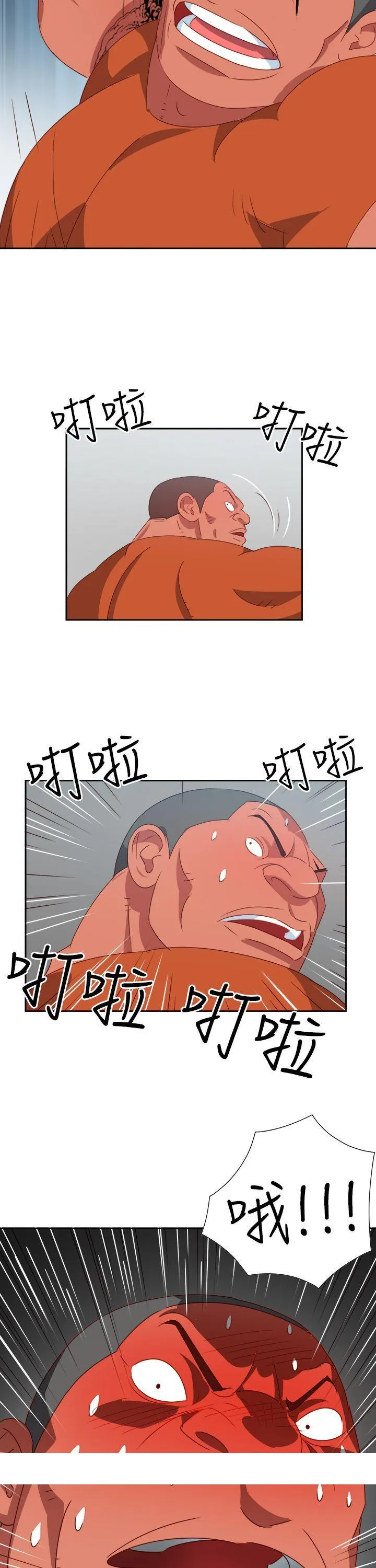情欲灵药 - 第13话 - page 19