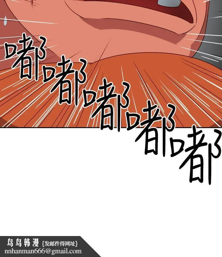 情欲灵药 - 第13话 - page 20