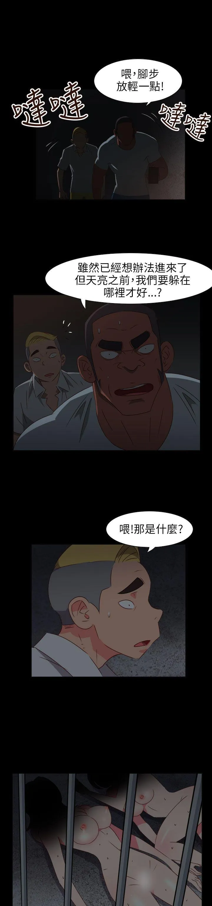 情欲灵药 - 第73话 - page 2