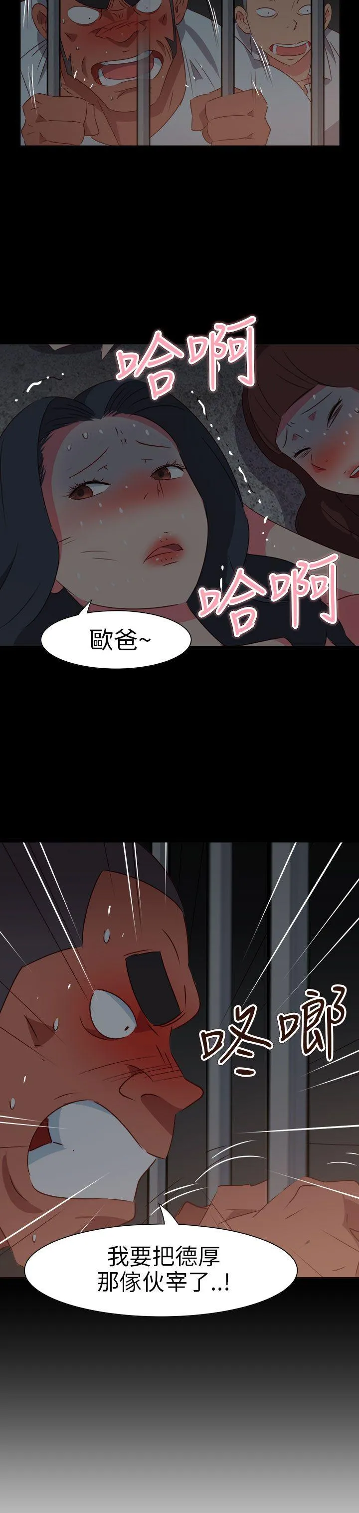 情欲灵药 - 第73话 - page 4