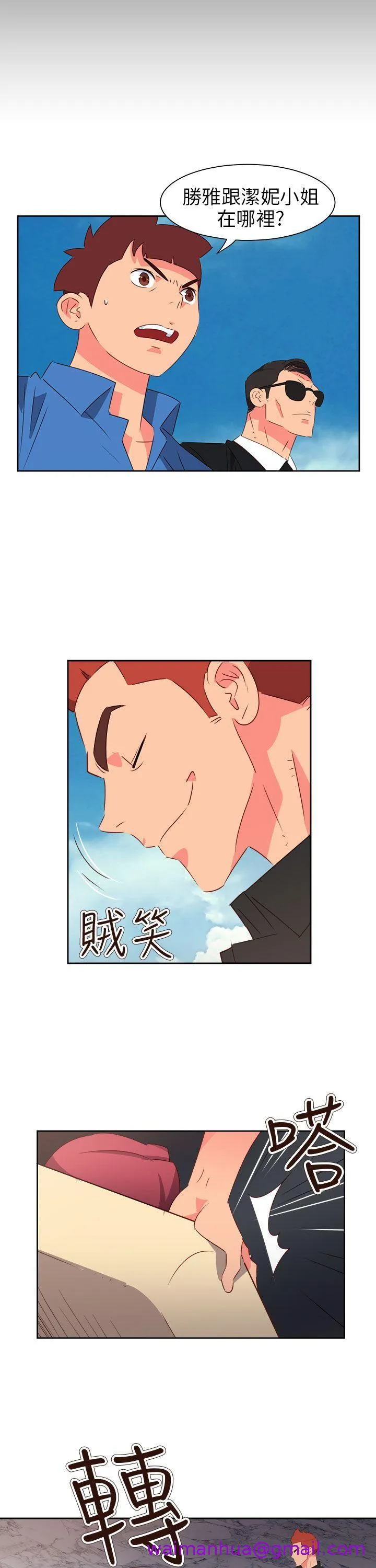 情欲灵药 - 第73话 - page 5