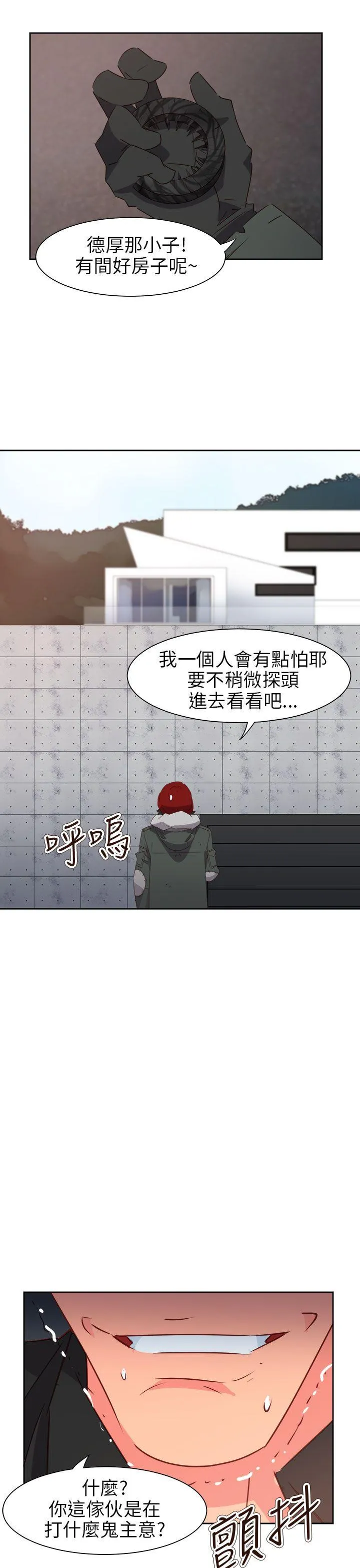 情欲灵药 - 第73话 - page 10