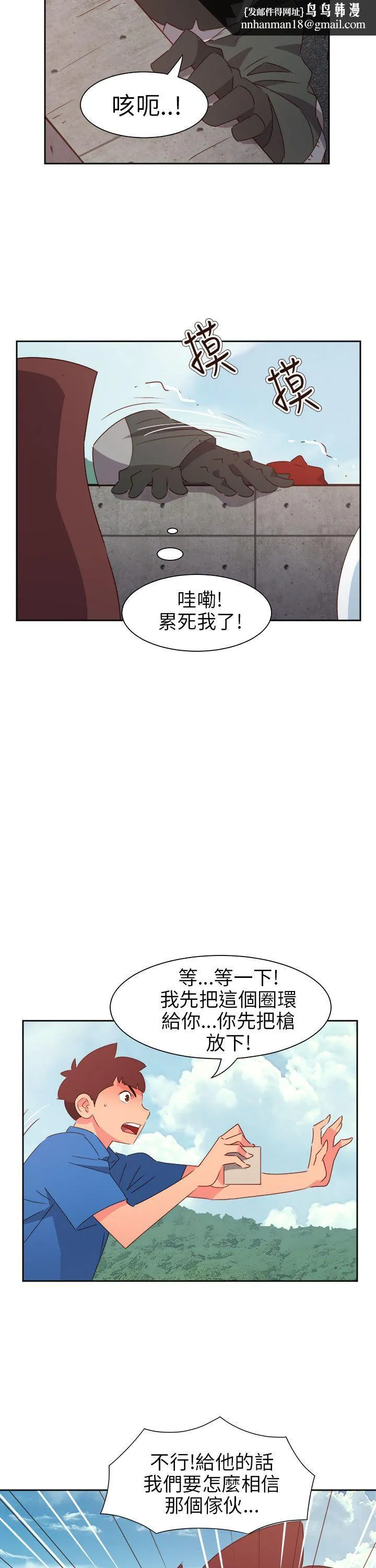 情欲灵药 - 第73话 - page 14