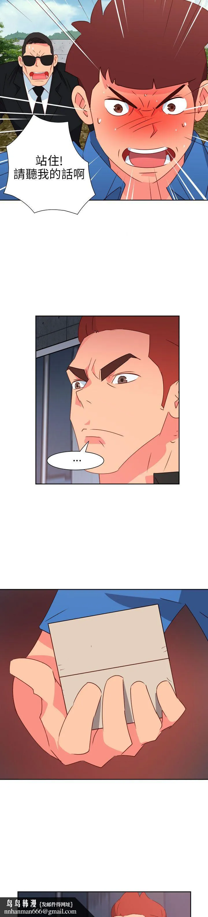情欲灵药 - 第73话 - page 15