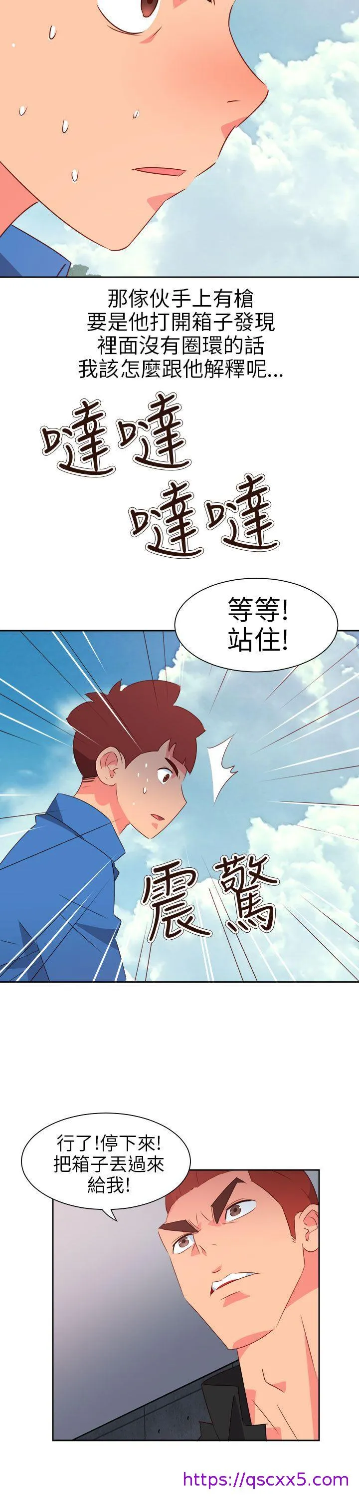 情欲灵药 - 第73话 - page 17