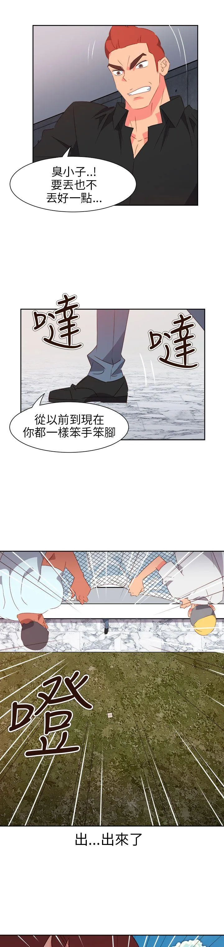 情欲灵药 - 第73话 - page 22