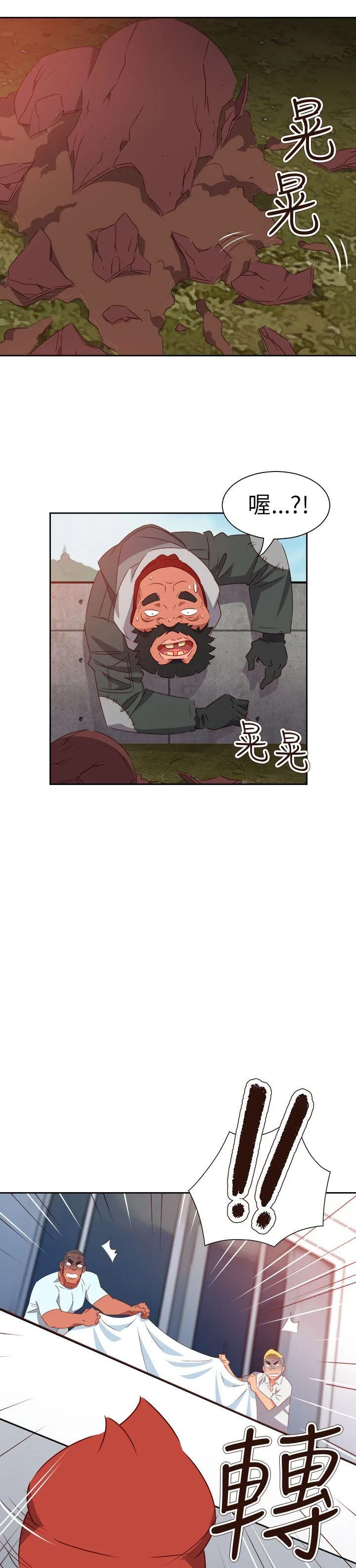 情欲灵药 - 第73话 - page 24