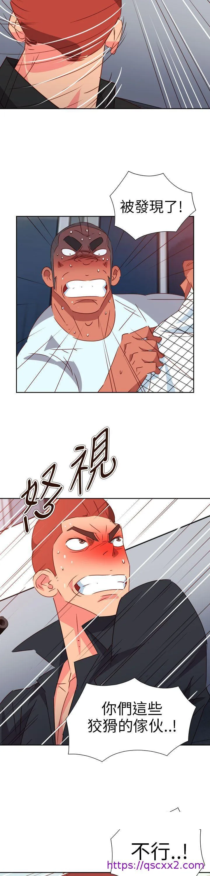 情欲灵药 - 第73话 - page 25