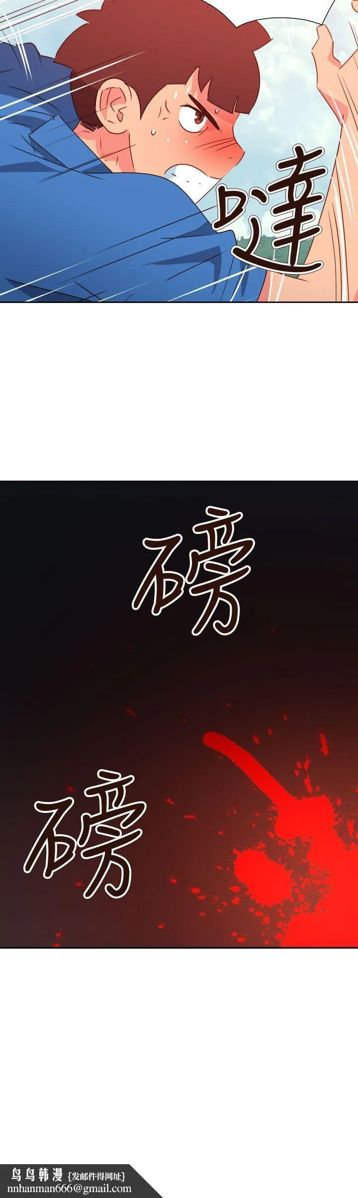 情欲灵药 - 第73话 - page 26
