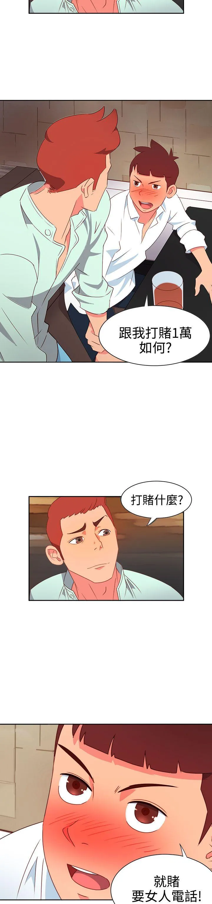 情欲灵药 - 第11话 - page 2